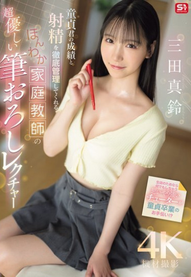 SONE-836 Bài học tình yêu từ cô gia sư dâm dục