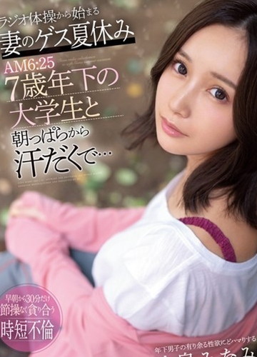 SSNI-978 Cô chủ nhà xinh đẹp và cậu sinh viên may mắn