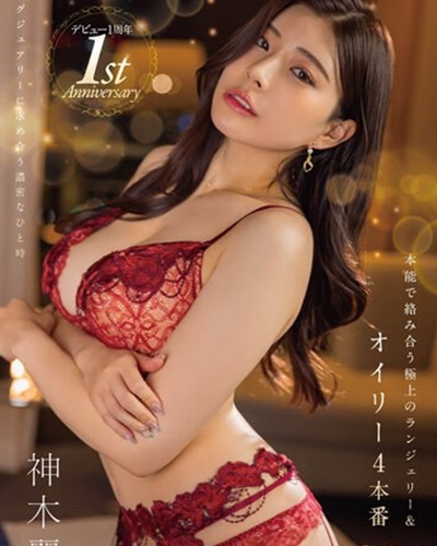 STARS-804 Những khoảnh khắc thăng hoa cùng cơ thể quyến rũ và dầu massage