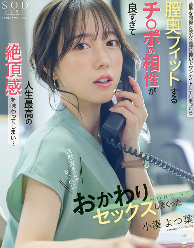 START-257 Đụ cô đồng nghiệp khó ưa nhưng ngon