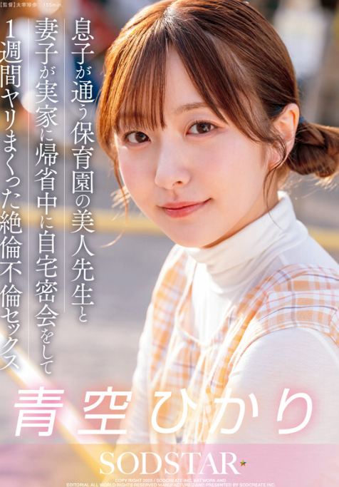 START-373 Vụng trộm một tuần cùng cô giáo mầm non xinh đẹp