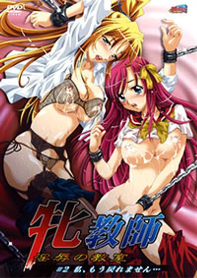 Trải nghiệm mây mưa kịch tính cùng cô giáo dạy toán