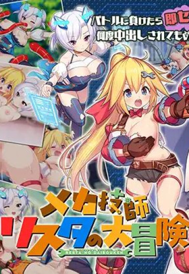 Trải nghiệm mây mưa kịch tính cùng những xúc tu cơ khí