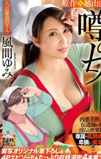 URE-065 Chàng sinh viên và người dì khó tính