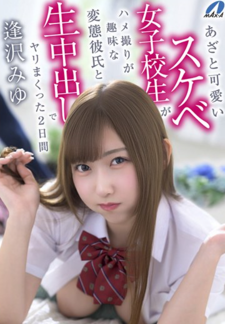 XVSR-850 Những thước phim bí mật của đôi tình nhân